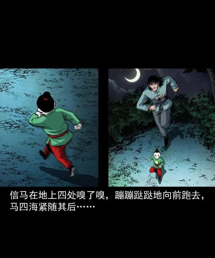 五十九话 我的娘啊 第67页