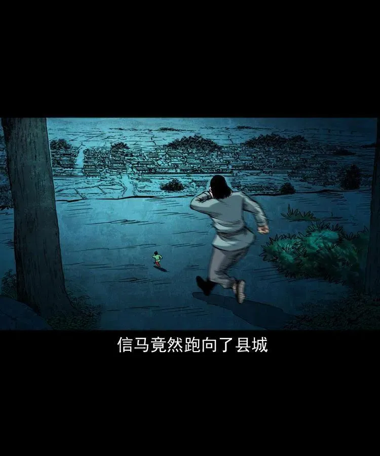 五十九话 我的娘啊 第68页