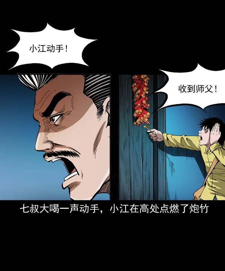 贺岁篇 第8页