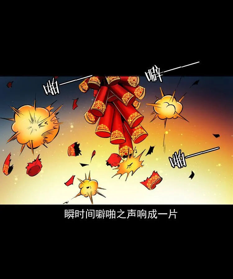贺岁篇 第9页
