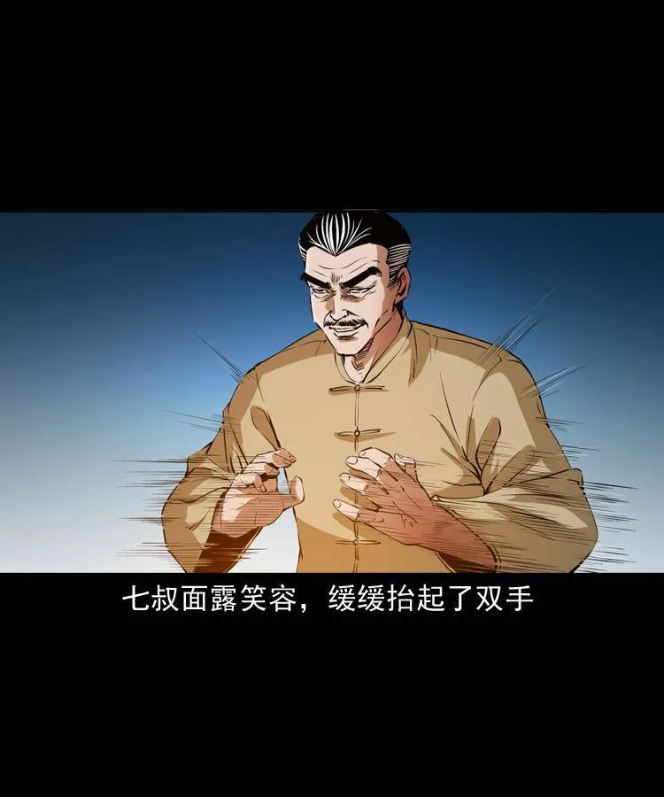 贺岁篇 第10页