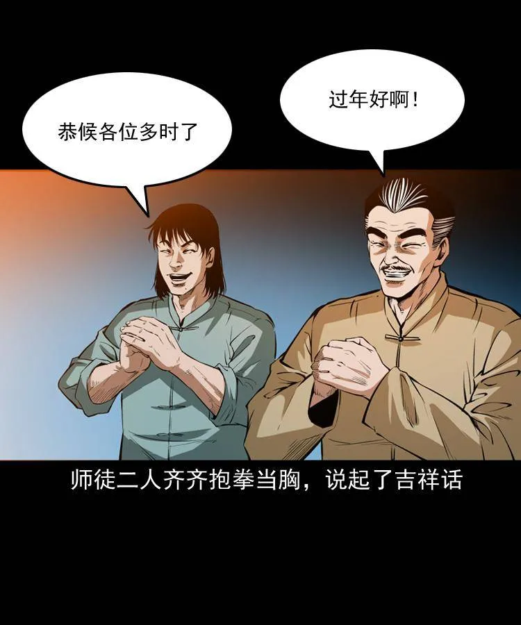 贺岁篇 第11页