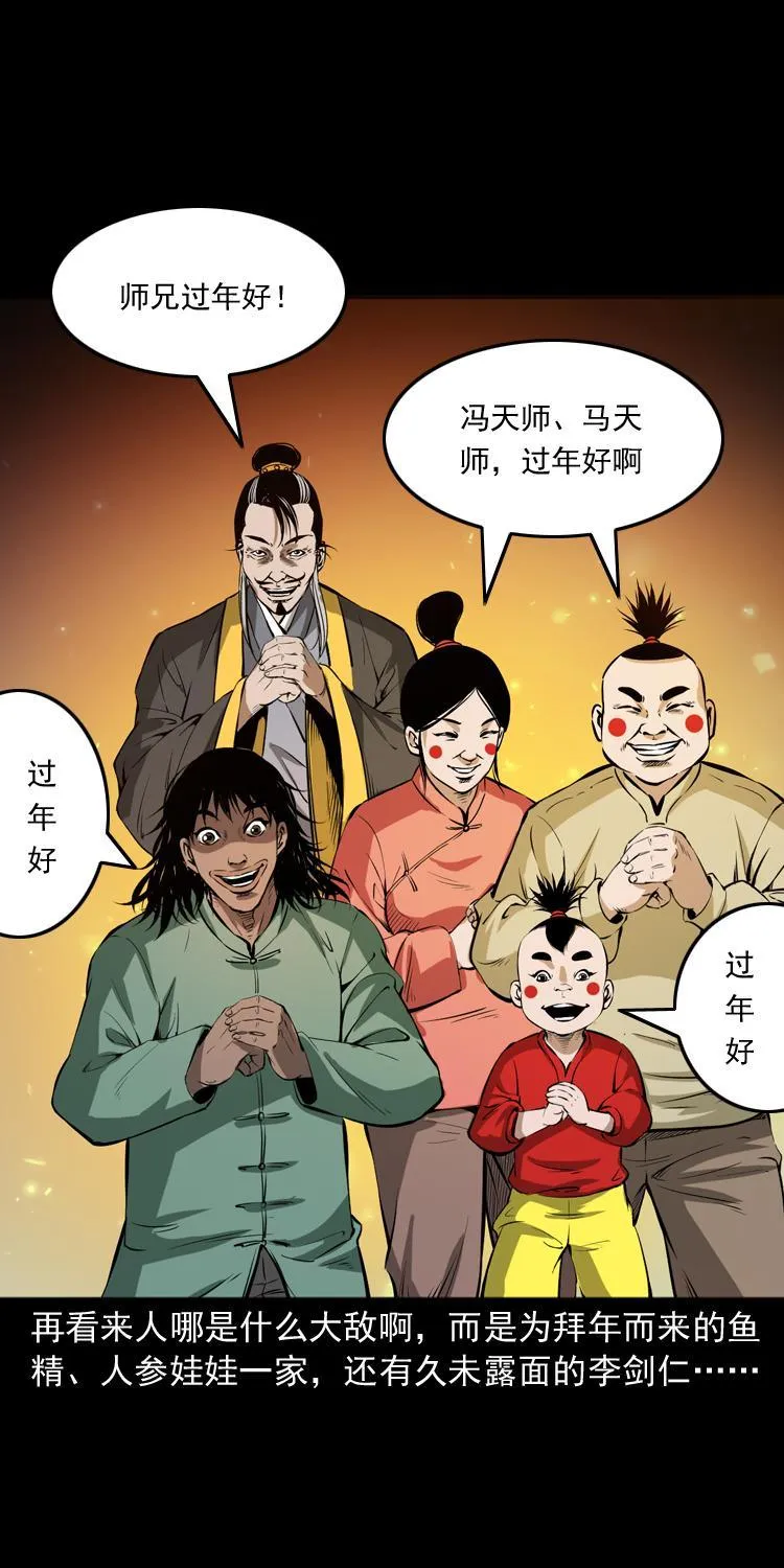贺岁篇 第12页