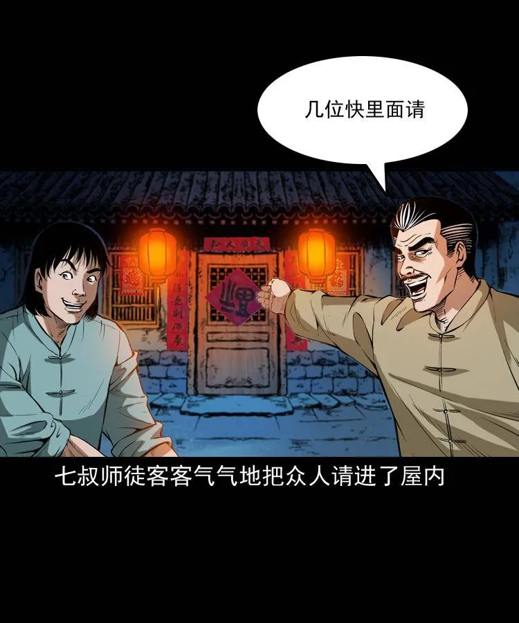 贺岁篇 第13页