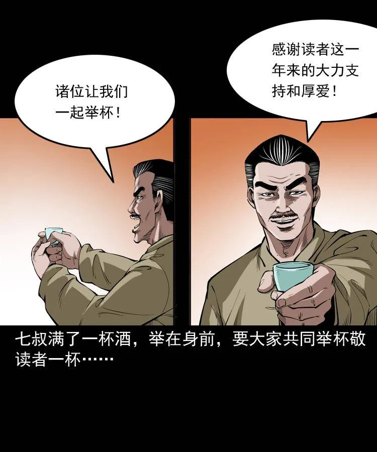贺岁篇 第16页