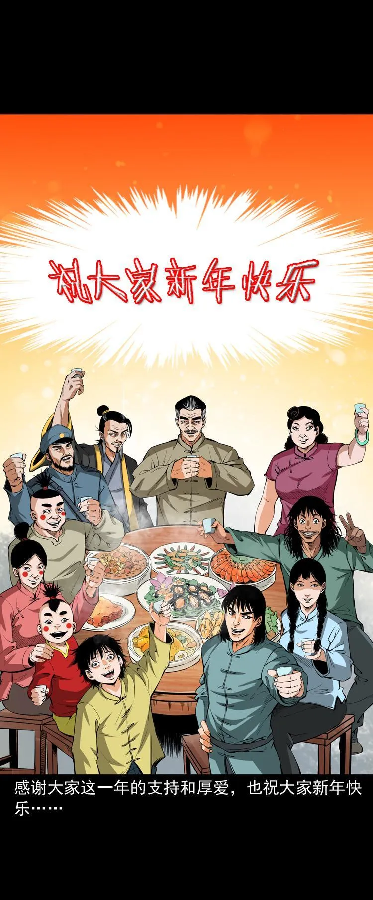贺岁篇 第17页
