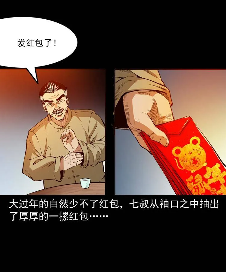 贺岁篇 第18页