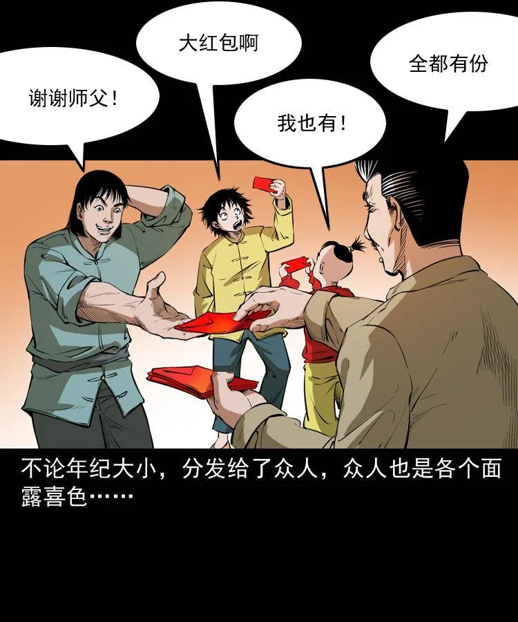 贺岁篇 第19页
