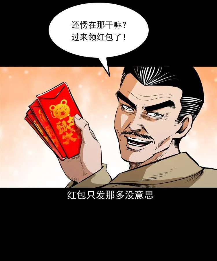 贺岁篇 第20页