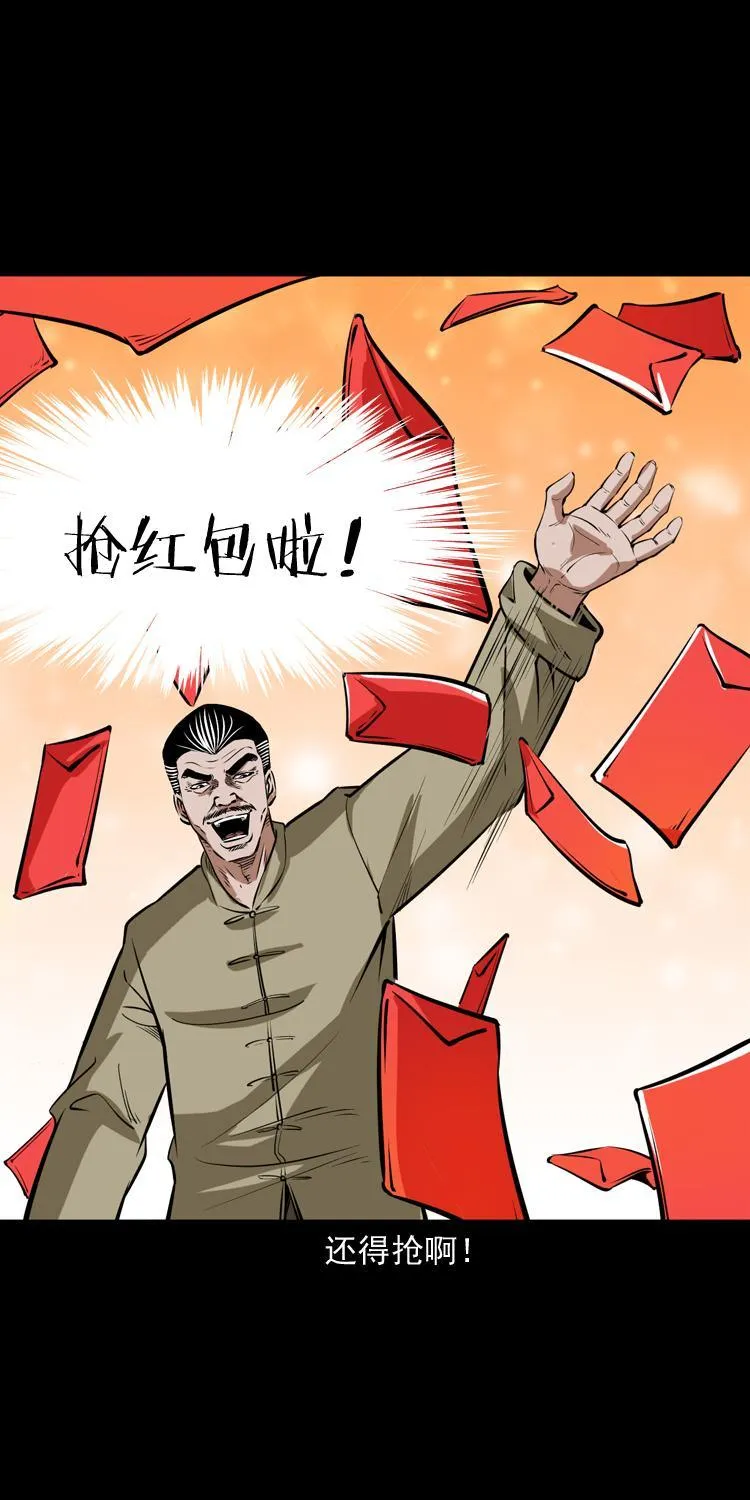 贺岁篇 第21页