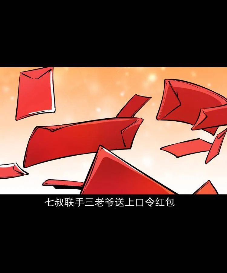贺岁篇 第22页