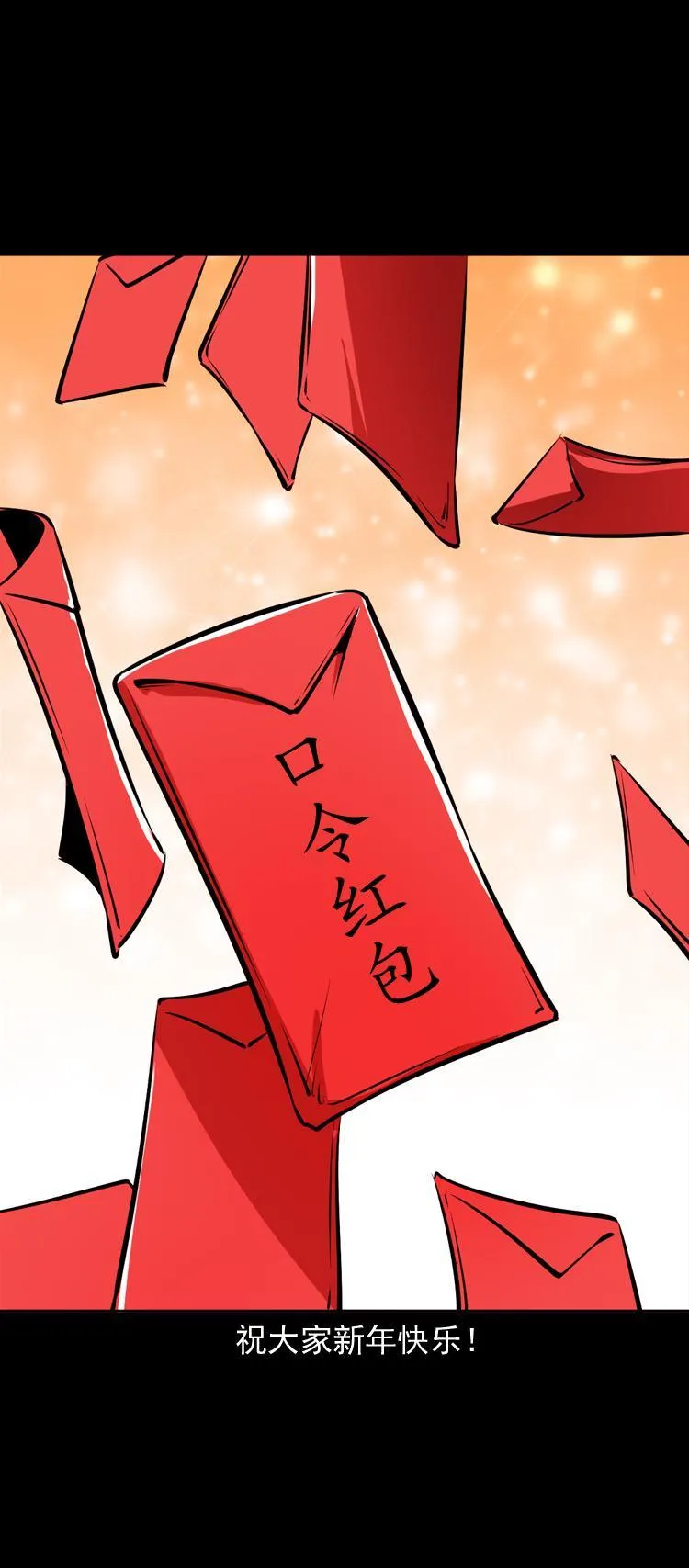 贺岁篇 第24页
