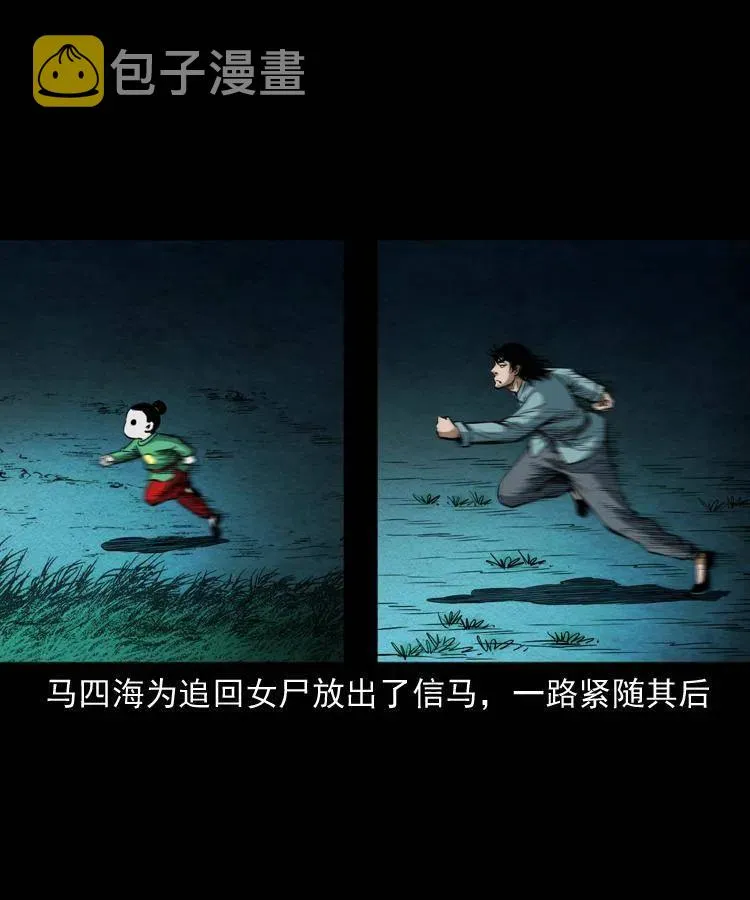 六十话 恶有恶报 第2页