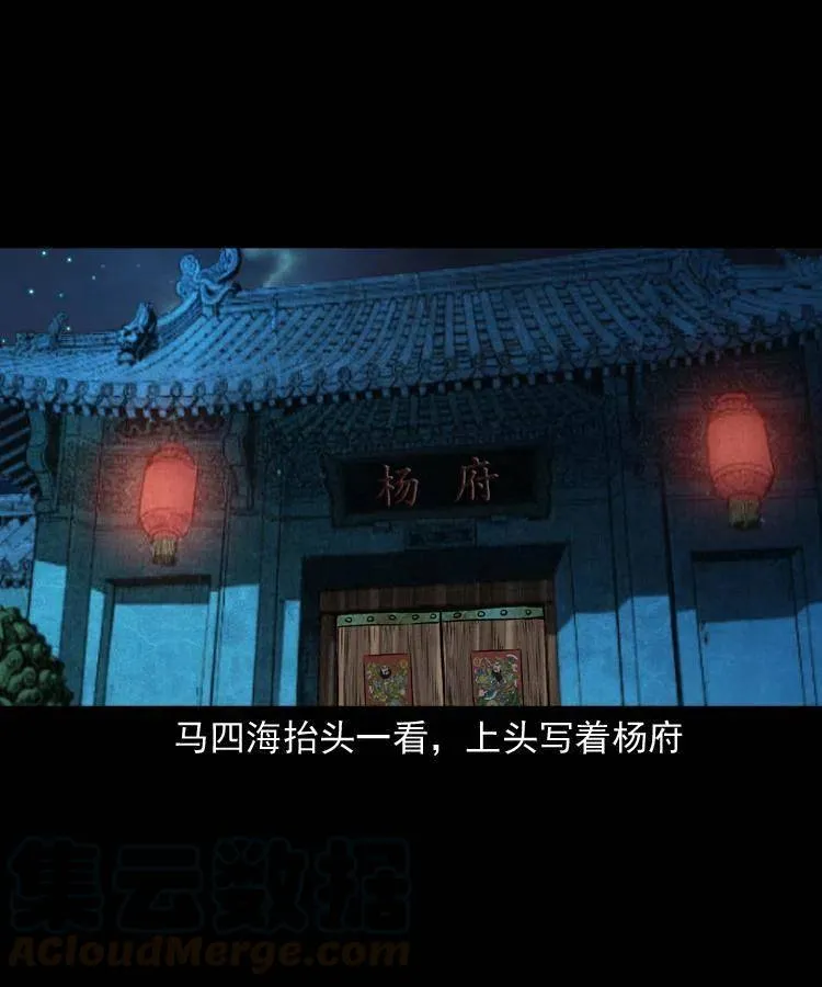 六十话 恶有恶报 第9页