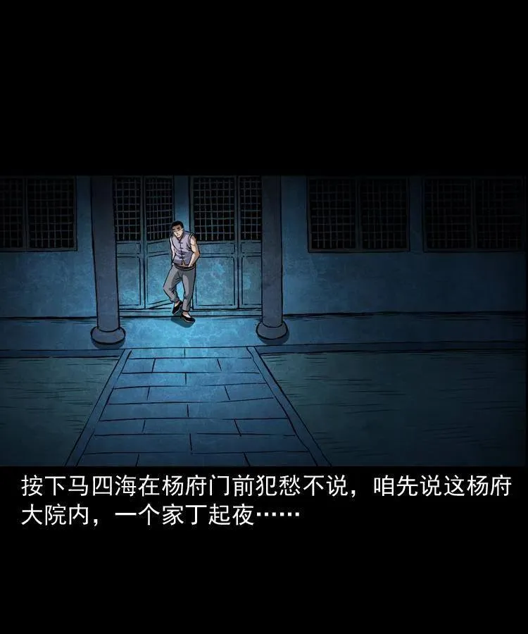 六十话 恶有恶报 第11页