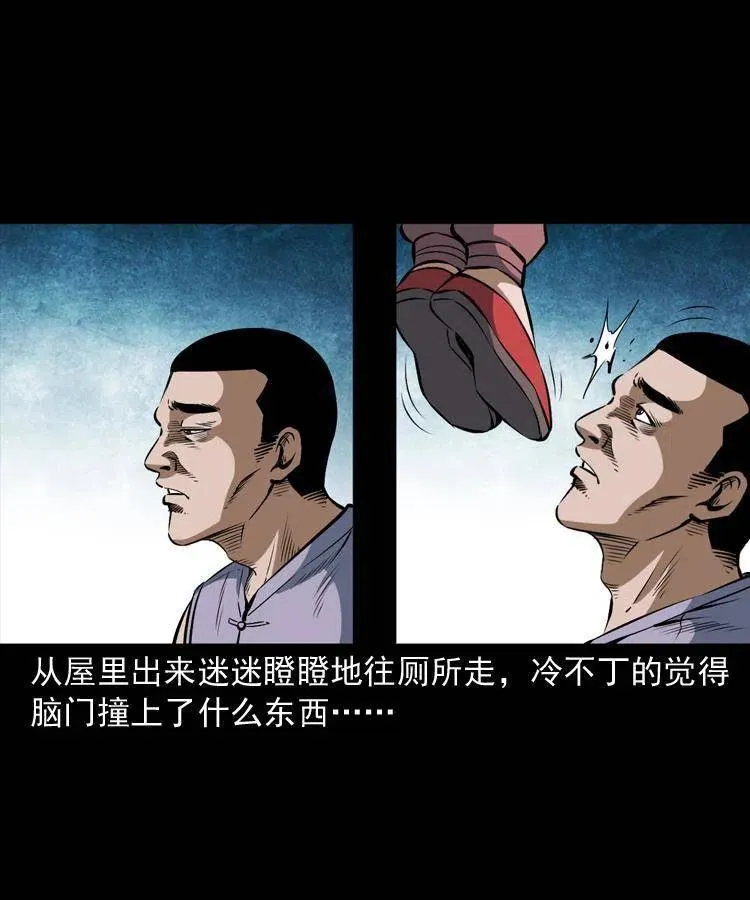 六十话 恶有恶报 第12页