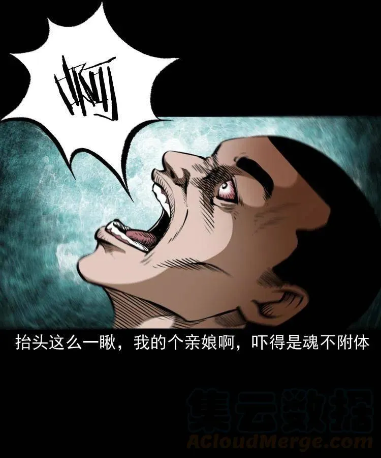 六十话 恶有恶报 第13页