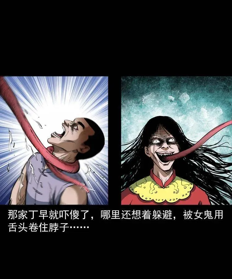 六十话 恶有恶报 第15页