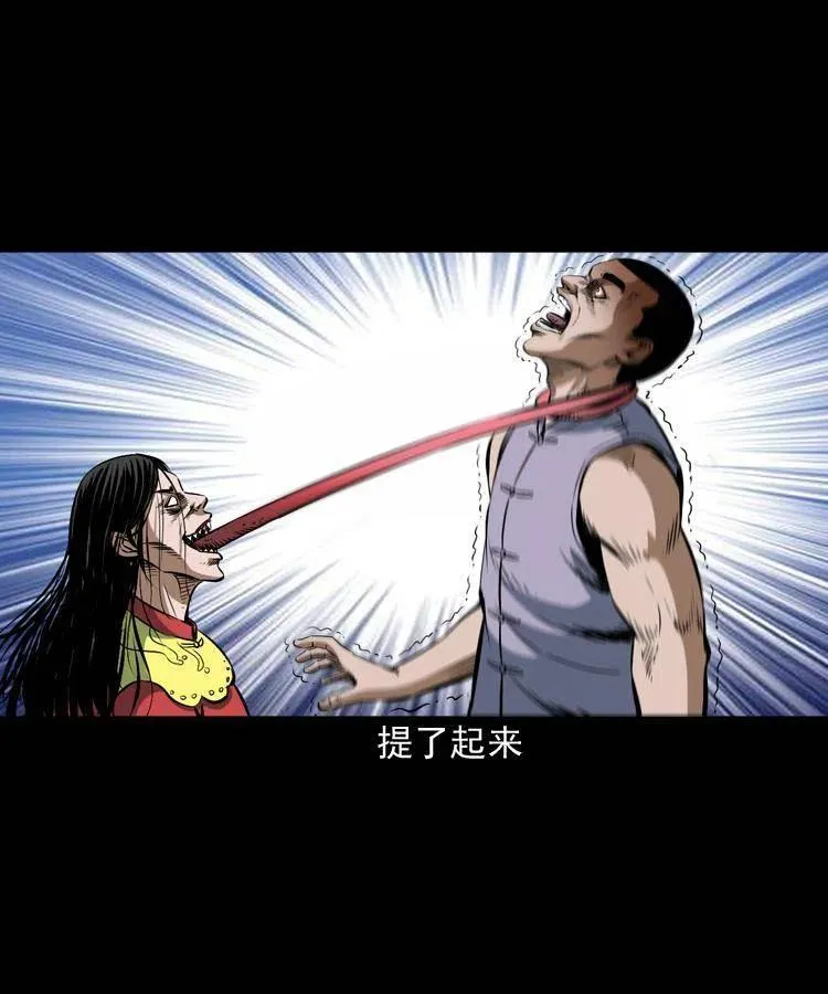 六十话 恶有恶报 第16页