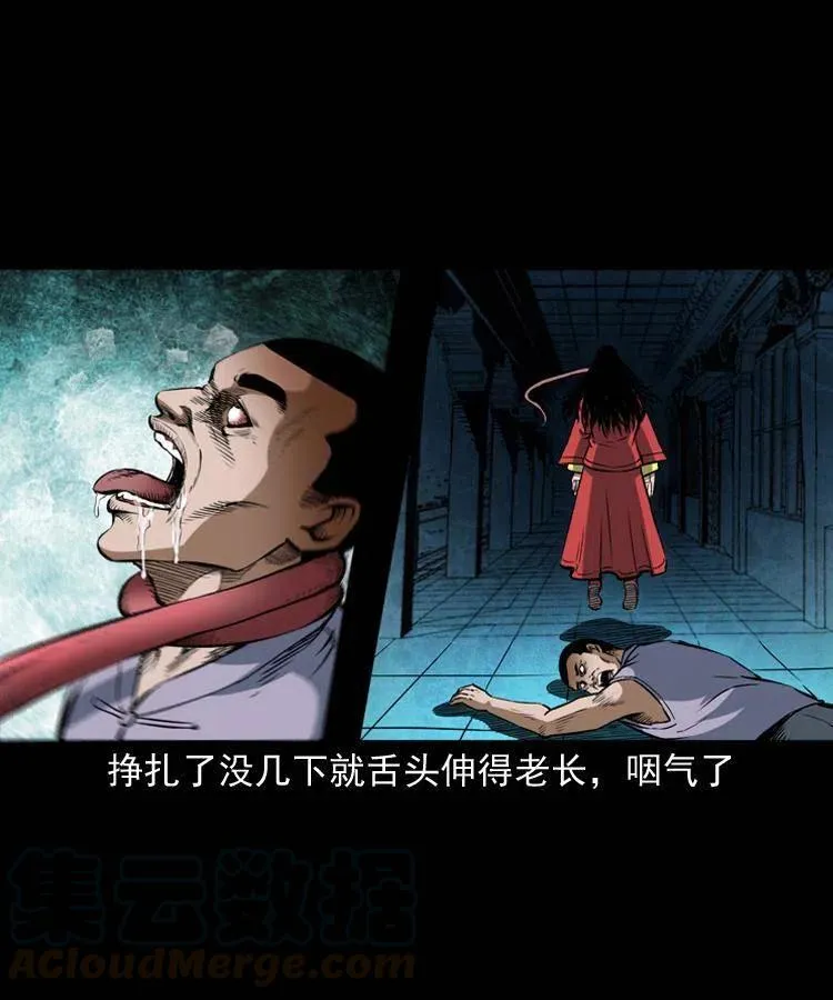 六十话 恶有恶报 第17页