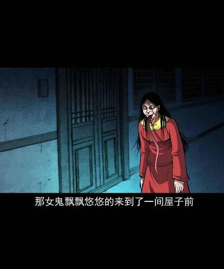 六十话 恶有恶报 第18页