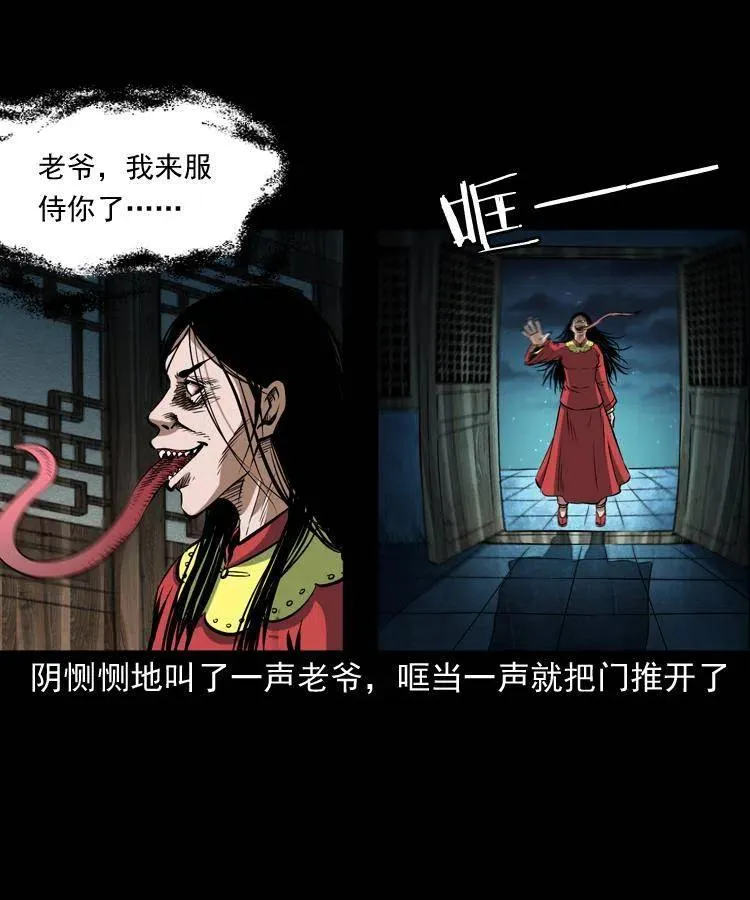 六十话 恶有恶报 第19页