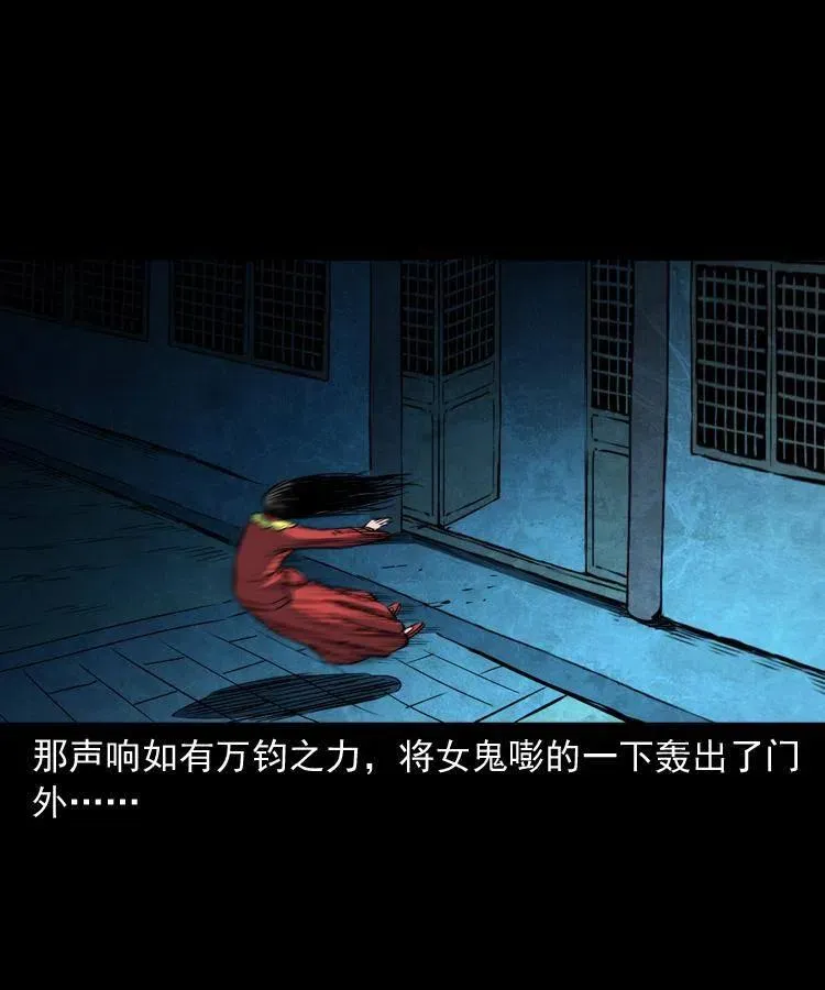 六十话 恶有恶报 第22页