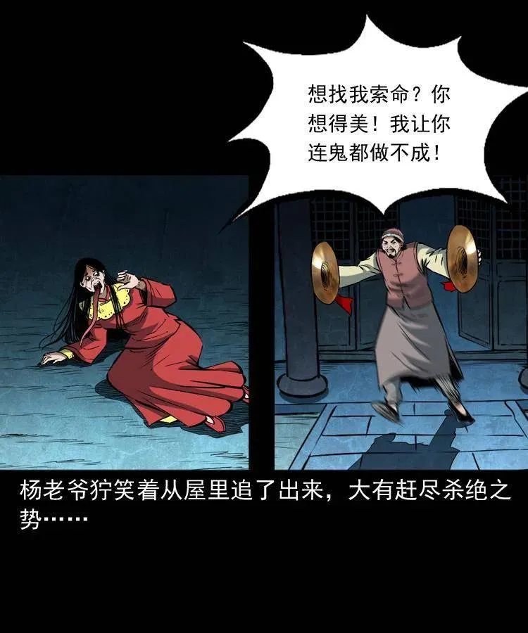 六十话 恶有恶报 第23页