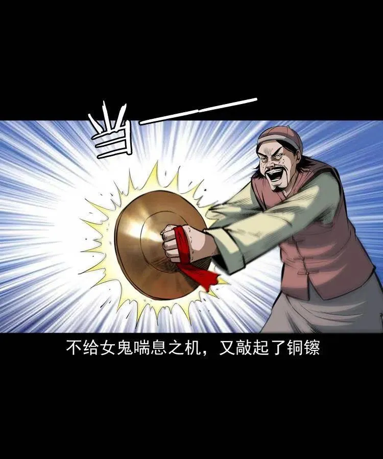六十话 恶有恶报 第24页