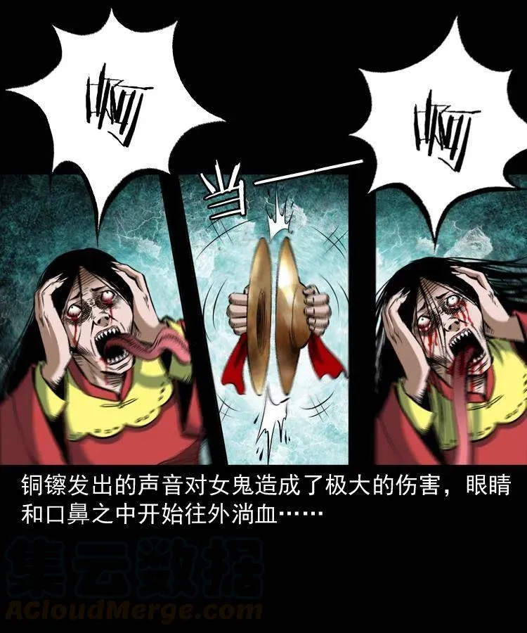 六十话 恶有恶报 第25页