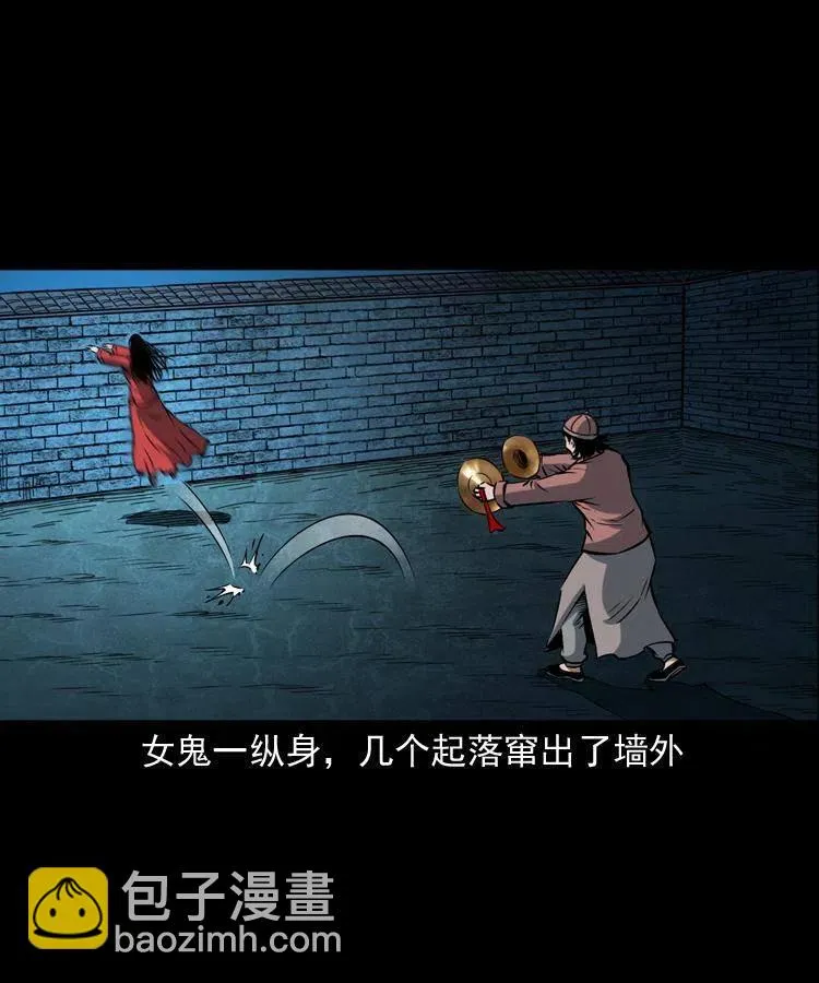 六十话 恶有恶报 第26页