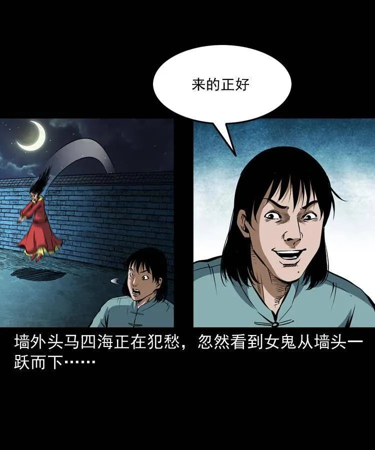六十话 恶有恶报 第27页