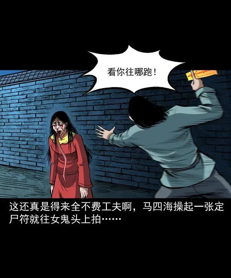 六十话 恶有恶报 第28页