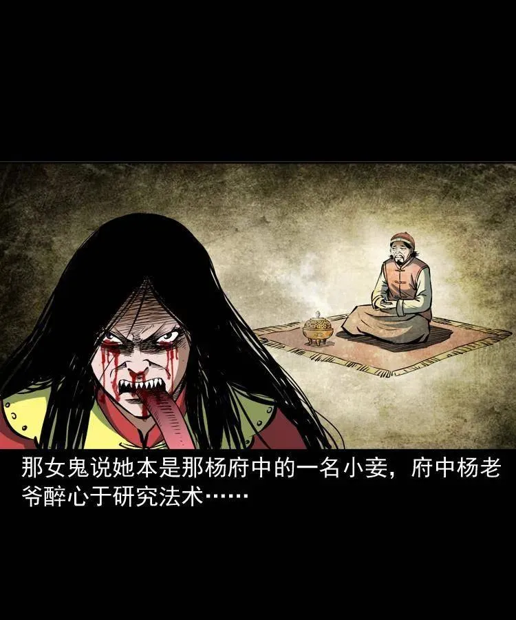 六十话 恶有恶报 第32页