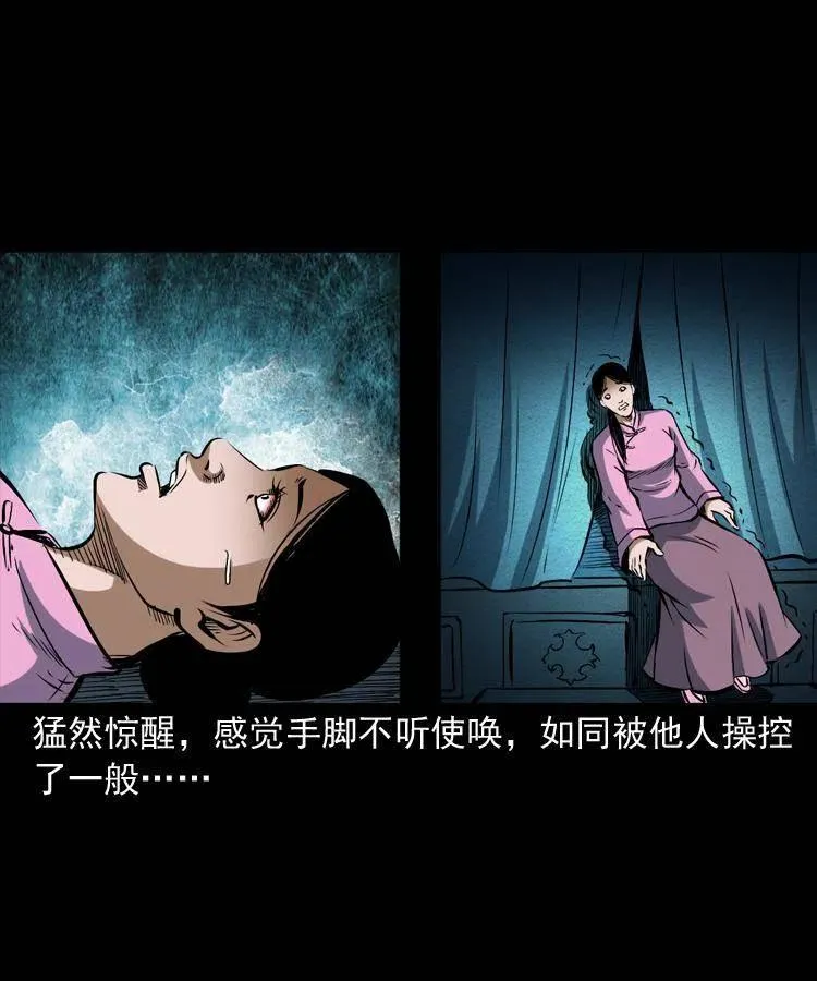 六十话 恶有恶报 第36页