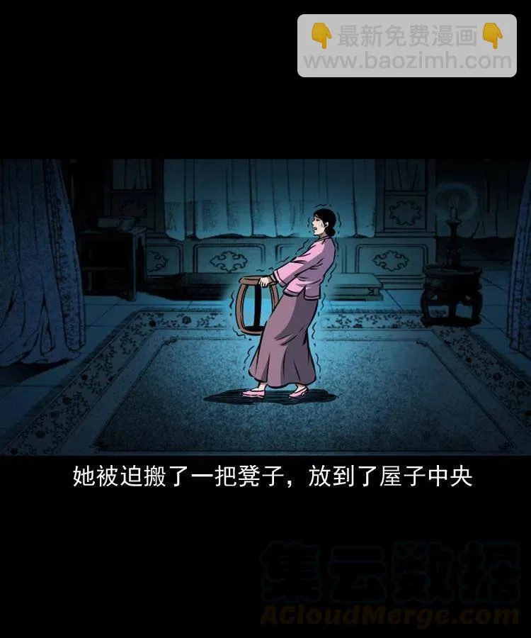 六十话 恶有恶报 第37页