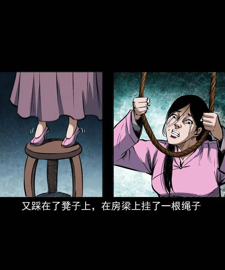 六十话 恶有恶报 第38页