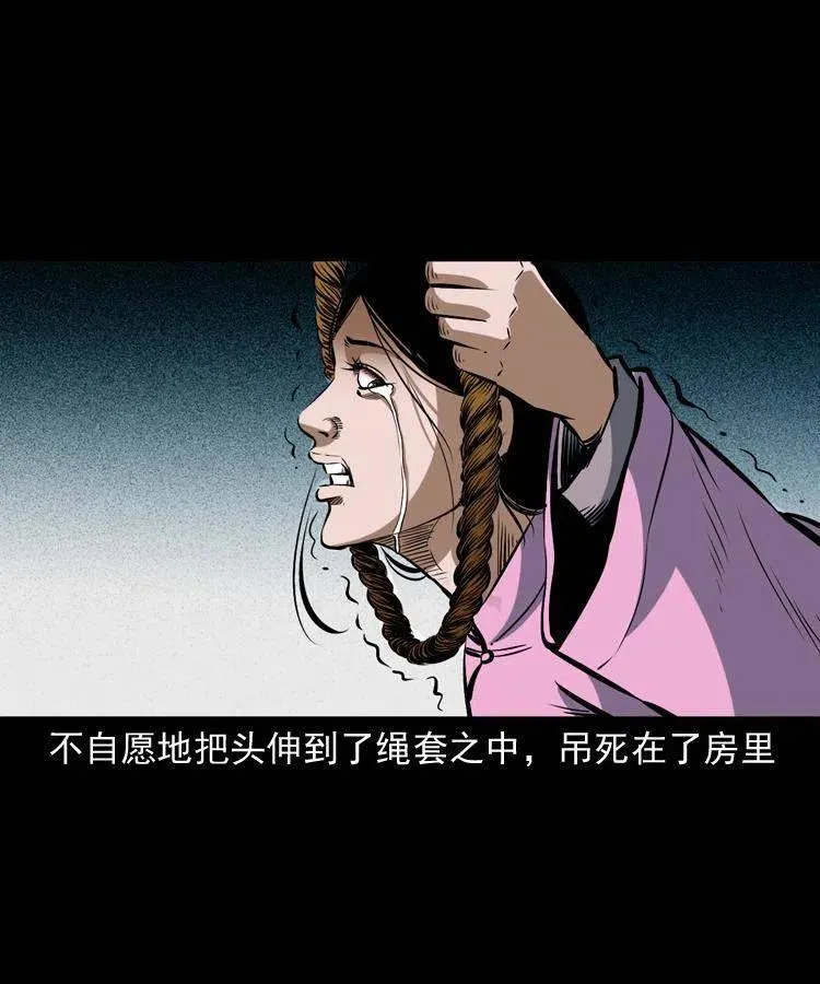 六十话 恶有恶报 第39页
