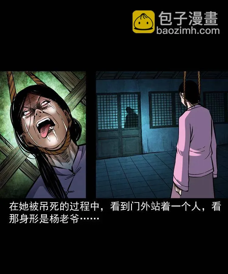 六十话 恶有恶报 第40页