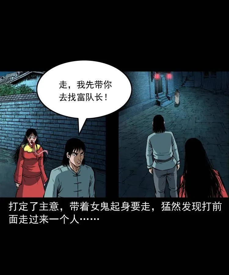 六十话 恶有恶报 第48页