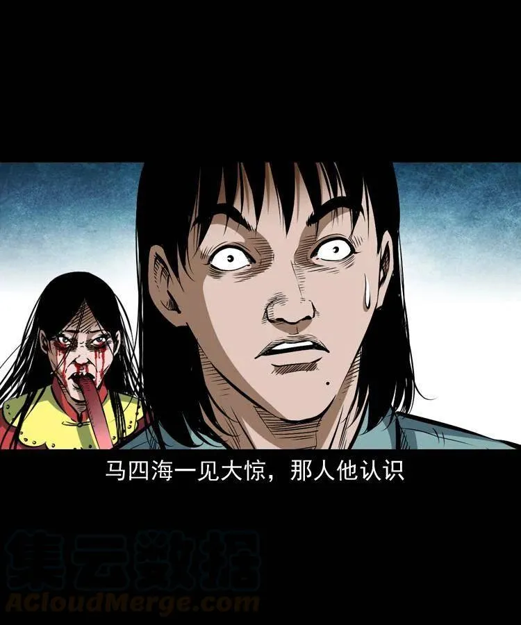 六十话 恶有恶报 第49页