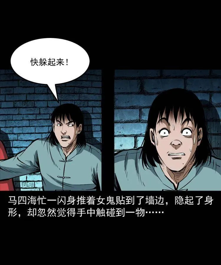 六十话 恶有恶报 第50页