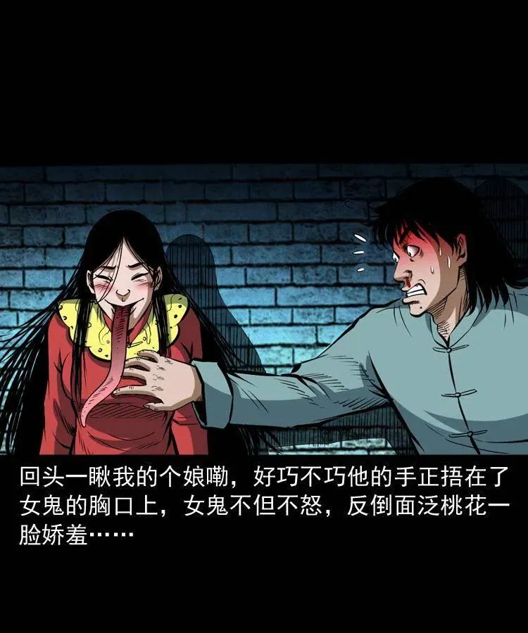 六十话 恶有恶报 第51页