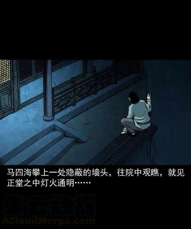 六十话 恶有恶报 第57页