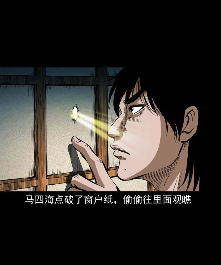 六十话 恶有恶报 第59页