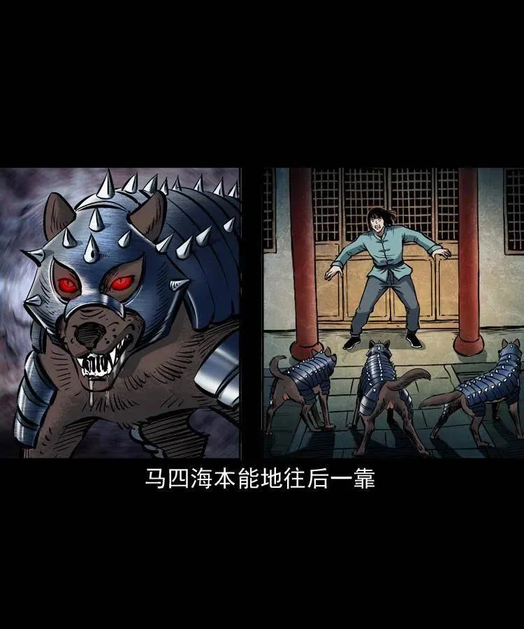 六十一话 不是冤家不聚头 第7页