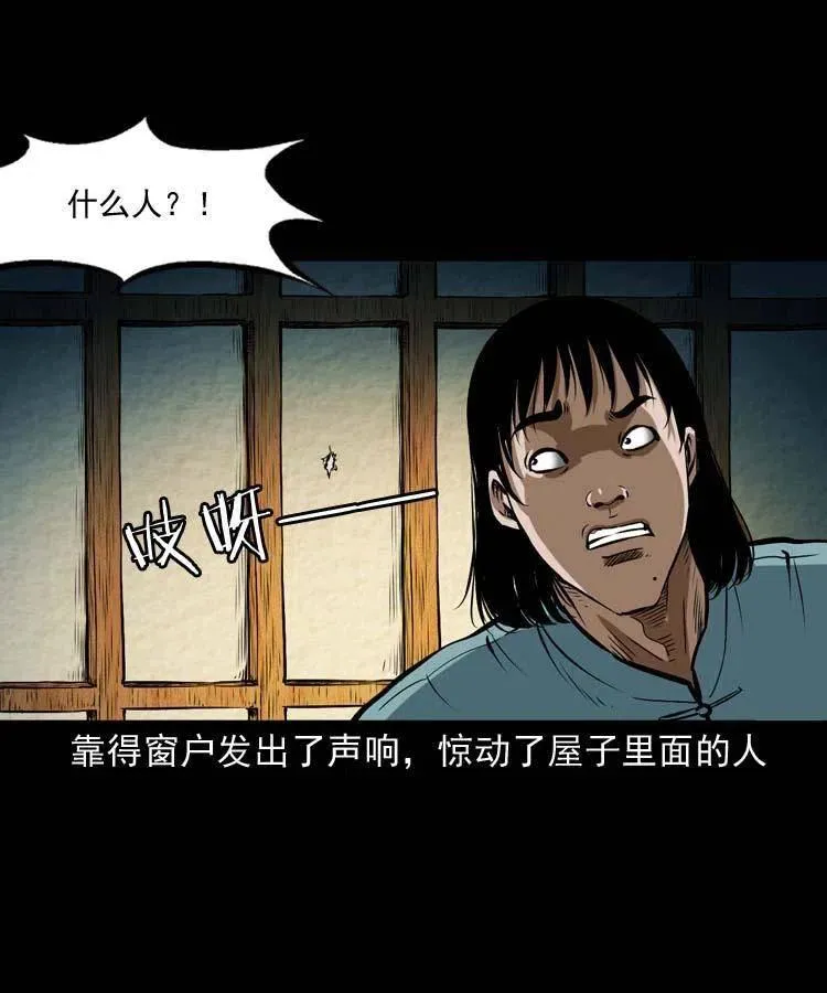 六十一话 不是冤家不聚头 第8页