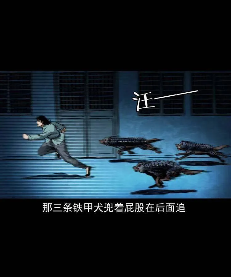 六十一话 不是冤家不聚头 第10页