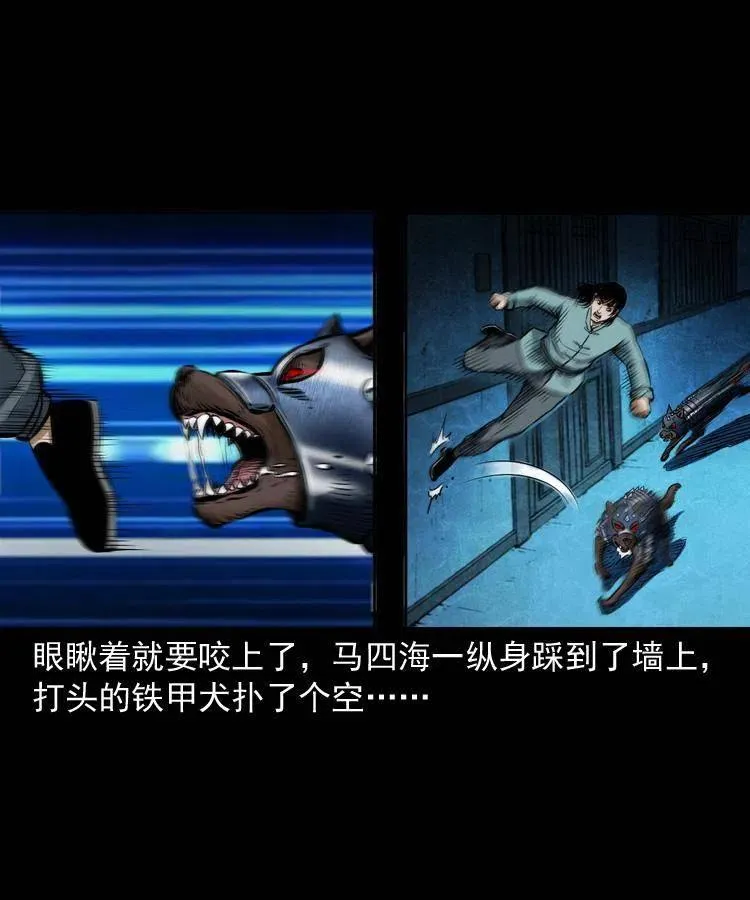 六十一话 不是冤家不聚头 第11页