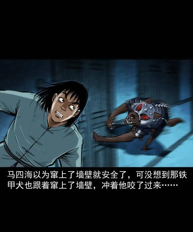 六十一话 不是冤家不聚头 第12页